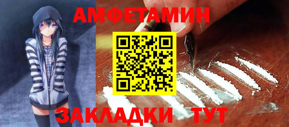 АМФЕТАМИН  Вход с VPN  Ессентуки  АМФЕТАМИН Premium 