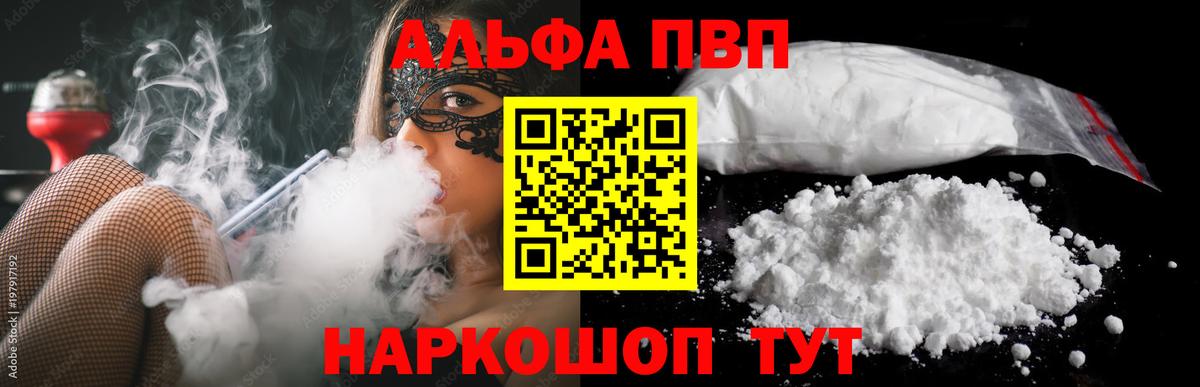 APVP крисы CK  Alfa_PVP Crystall  Ессентуки  закладка  Alpha PVP кристаллы  Вход с VPN 