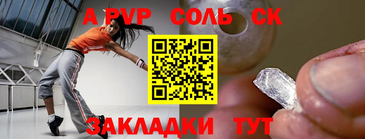 A-PVP кристаллы Ессентуки