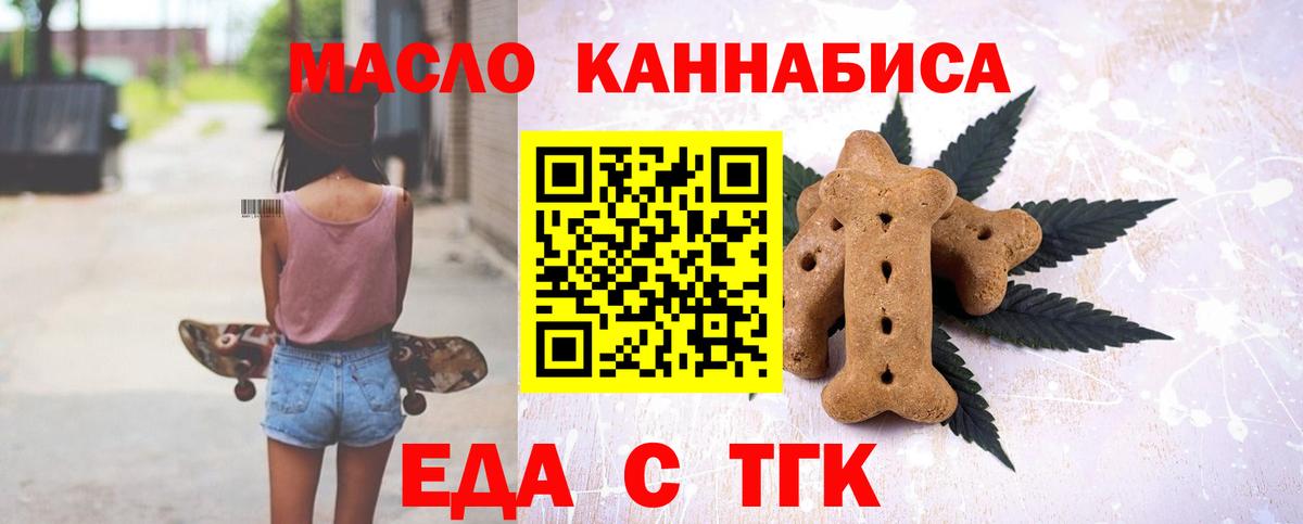 Cannafood марихуана  Вход с VPN  Ессентуки 