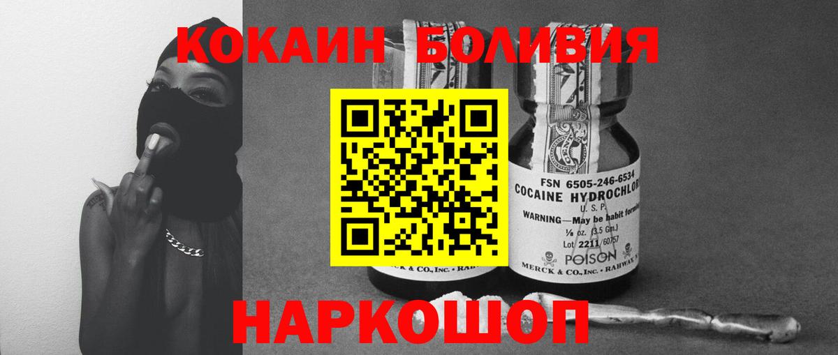 COCAIN VHQ Ессентуки
