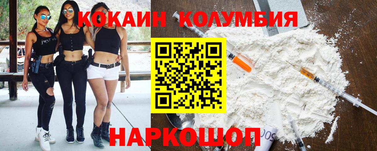 Cocaine Columbia  COCAIN 97%  закладка  Вход с VPN  Ессентуки  КОКАИН 
