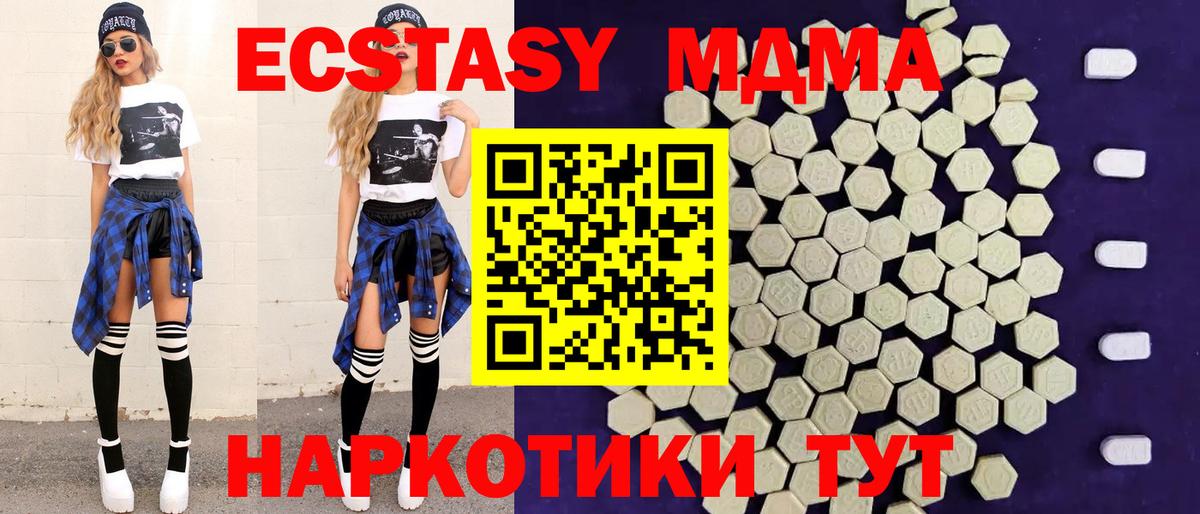 Ессентуки  Экстази 280мг  купить наркотик  KRAKEN маркетплейс  Экстази бентли  Вход с VPN 