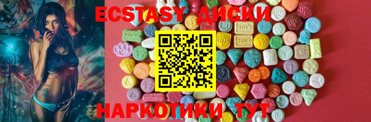 Экстази Cube Ессентуки