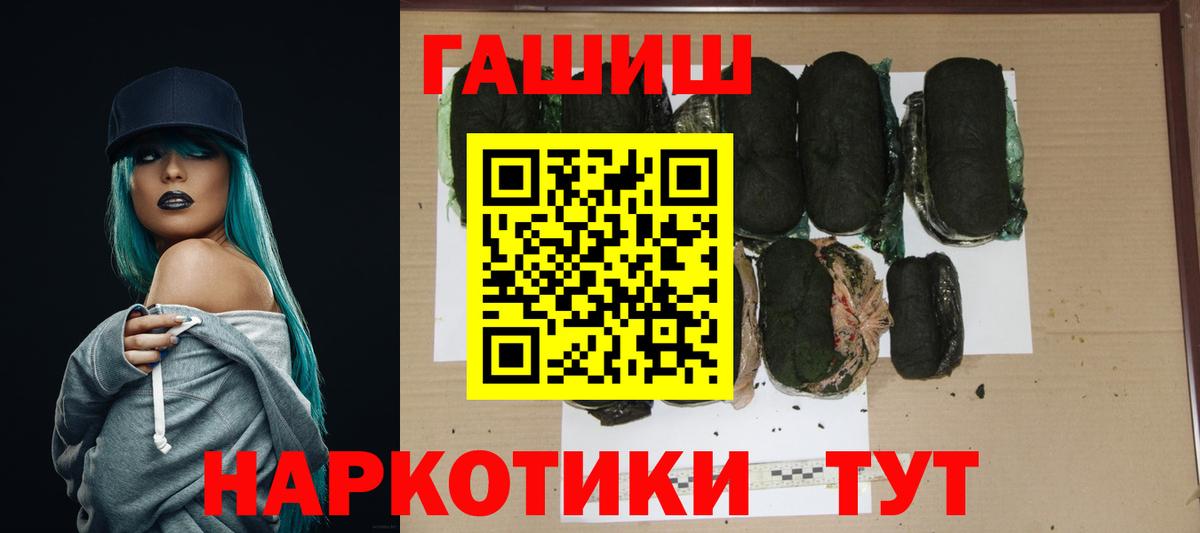 ГАШ 40% ТГК Ессентуки