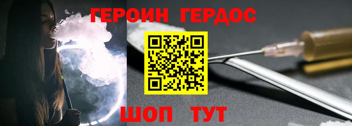 Ессентуки  Героин  Вход с VPN  Героин герыч 