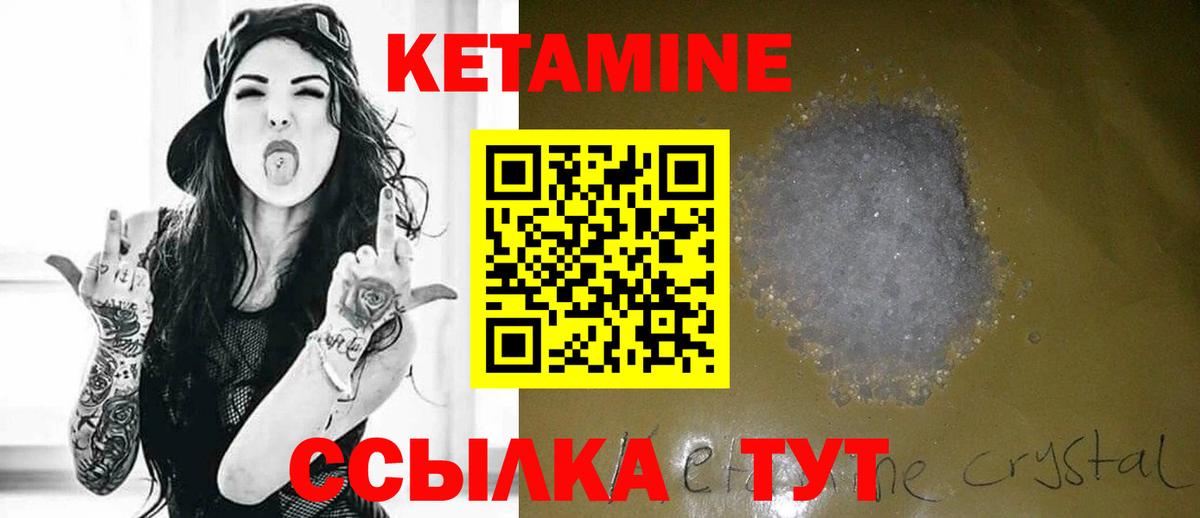 КЕТАМИН VHQ  КЕТАМИН VHQ  Ессентуки  Вход с VPN 