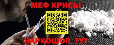 мяу мяу кристалл Жуковский