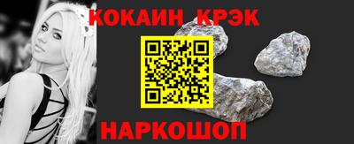 мяу мяу кристалл Жуковский