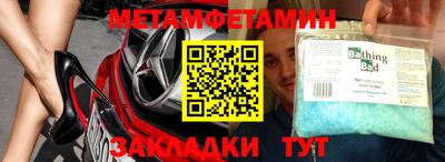 мяу мяу кристалл Жуковский
