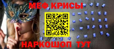 мяу мяу кристалл Жуковский