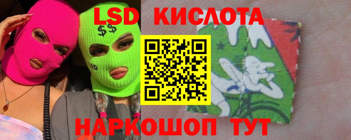 Лсд 25 экстази кислота  Вход с VPN  LSD-25 экстази  Ессентуки 