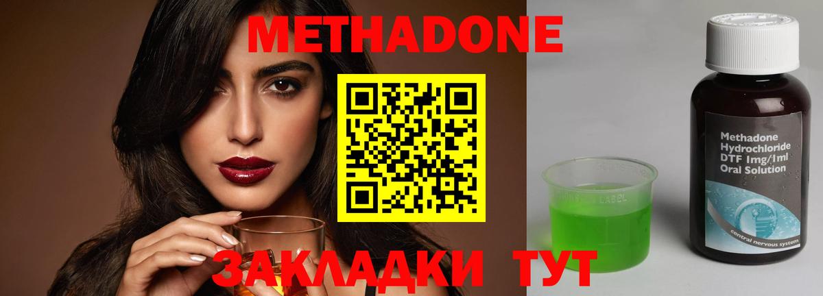 МЕТАДОН белоснежный  Вход с VPN  hydra вход  Метадон белоснежный  Ессентуки 
