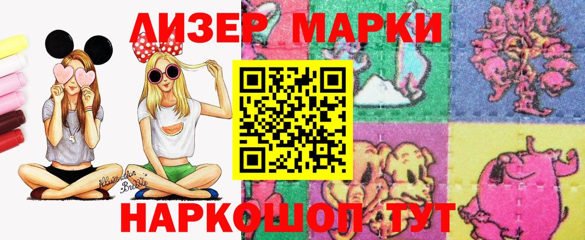 Марки 25I-NBOMe 1,8мг Ессентуки