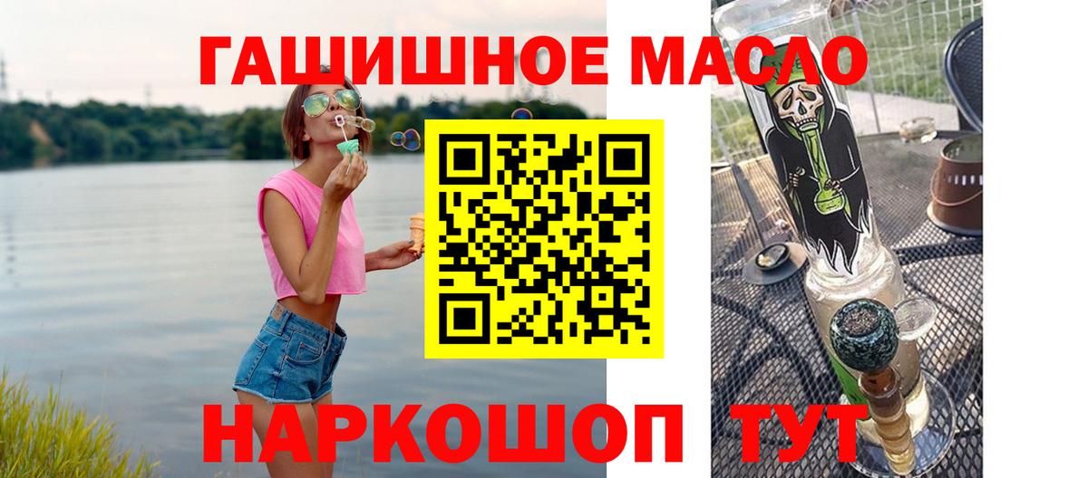 ТГК гашишное масло  Дистиллят ТГК Wax  Вход с VPN  Ессентуки 