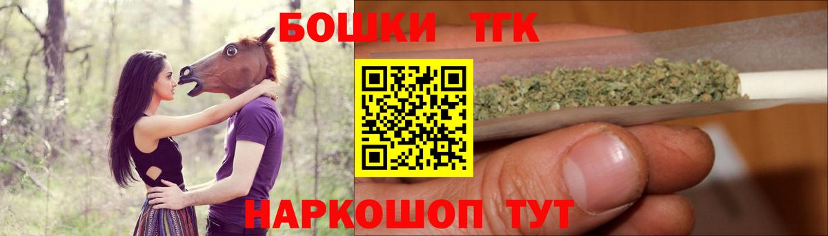 Бошки Шишки THC 21% Ессентуки